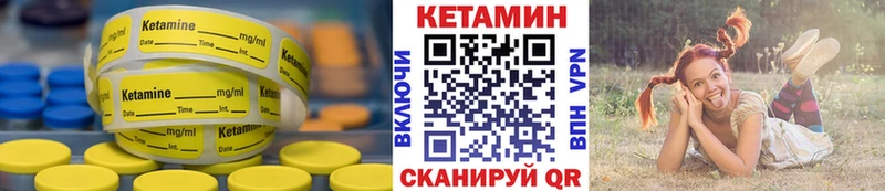 КЕТАМИН VHQ  Усмань 