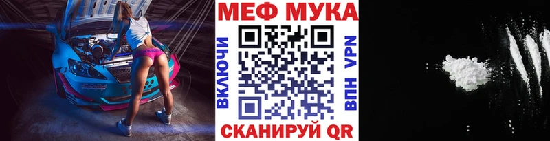 Меф мука  где купить наркоту  Усмань 