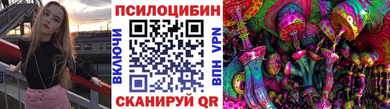 Галлюциногенные грибы прущие грибы  Усмань 